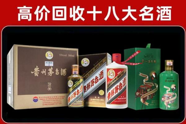 博尔塔拉回收纪念茅台酒